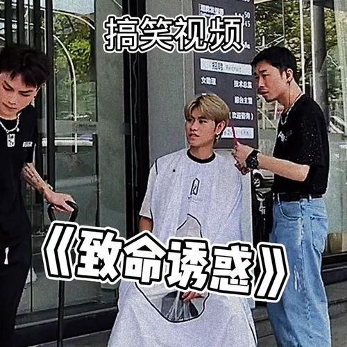 爱搞视频